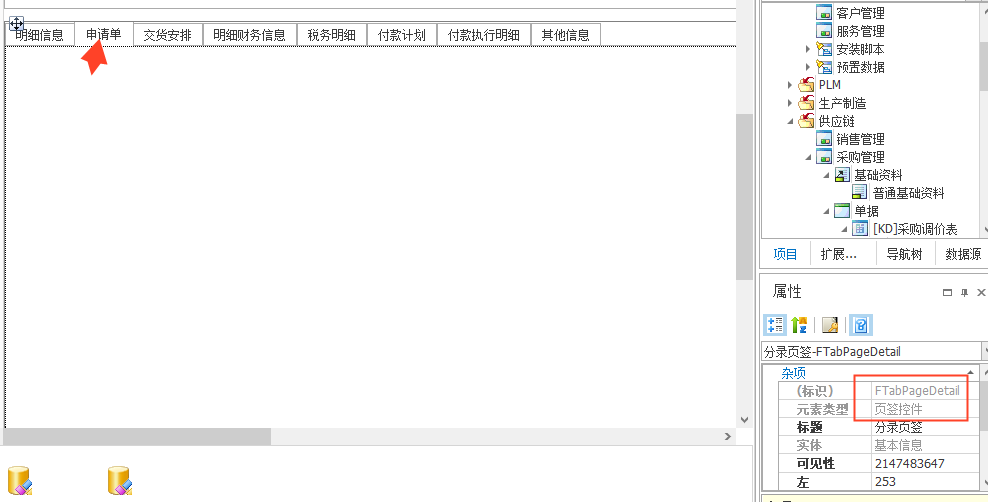 金蝶云星空采购订单挂载采购申请单插件