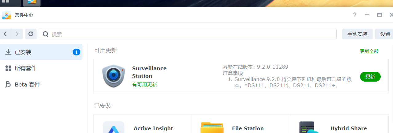 群晖摄像头破解许可