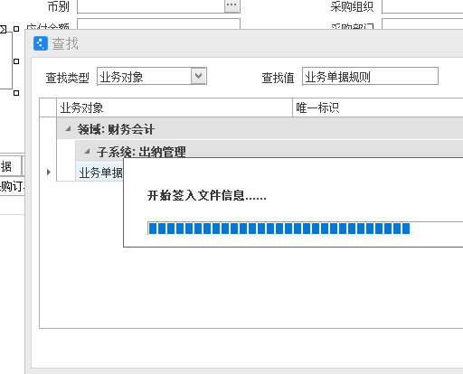 单据转换不会触发实体服务规则解决方法
