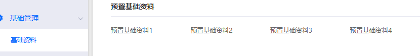 金蝶云星空根据入库单核算记件工资