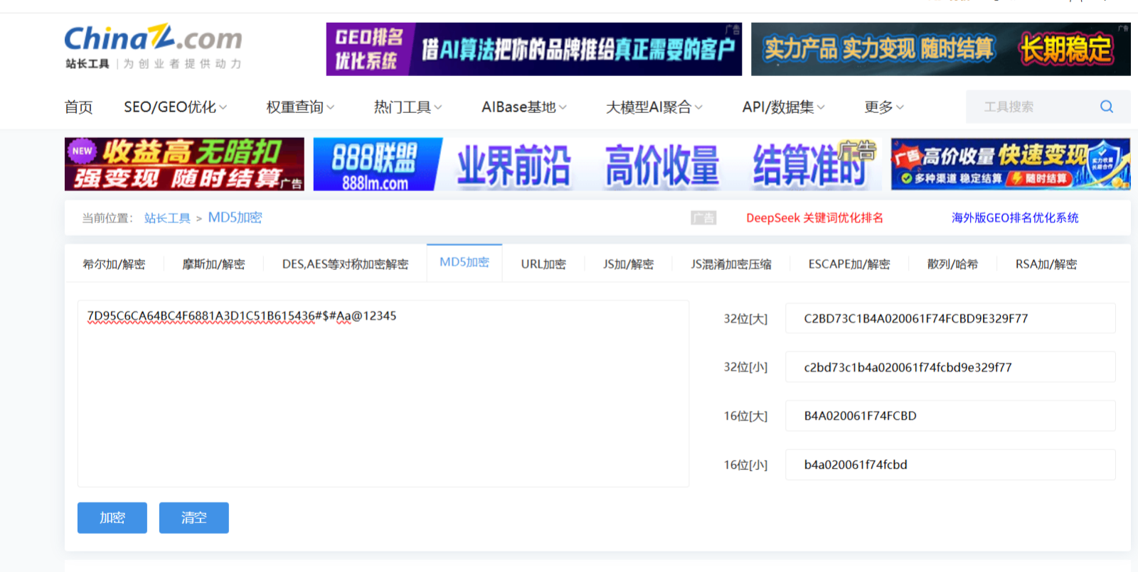 金蝶云星空管理中心密码给忘记了